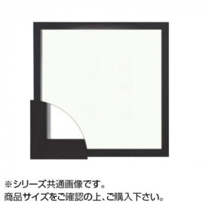 大額 9790 角額 400×400 ブラック