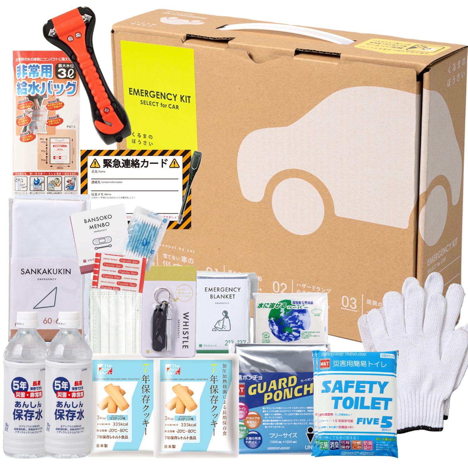 岸田産業 防災グッズ 車載用 ハンマー付き 17点 渋滞 災害 防災士監修 防災セット 防災 避難グッズ 1人用 7年保存 10-450N