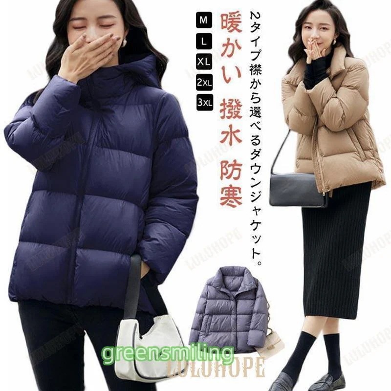 春 アウトドア 立ち襟　軽量 ダウンジャケット 撥水 防寒 防風 冬 登山 暖かい 秋冬 秋 レディース コンパクト 収納袋付 インナーダウン ウル30%までに制限