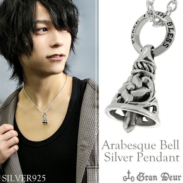 アラベスク ベル シルバーネックレス チェーン付 透かし彫り メンズ シルバー ネックレス