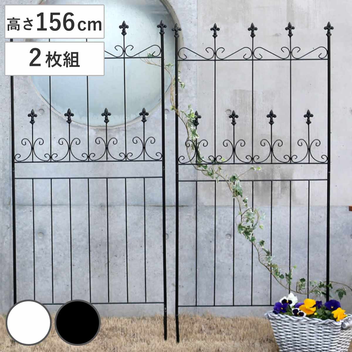 フェンス オールドシャトーフェンス 高さ156cm ロータイプ 2枚組 ガーデンフェンス インテリア ガーデニング雑貨 アンティーク おしゃれ ガーデニング スチール ディスプレイ オブジェ