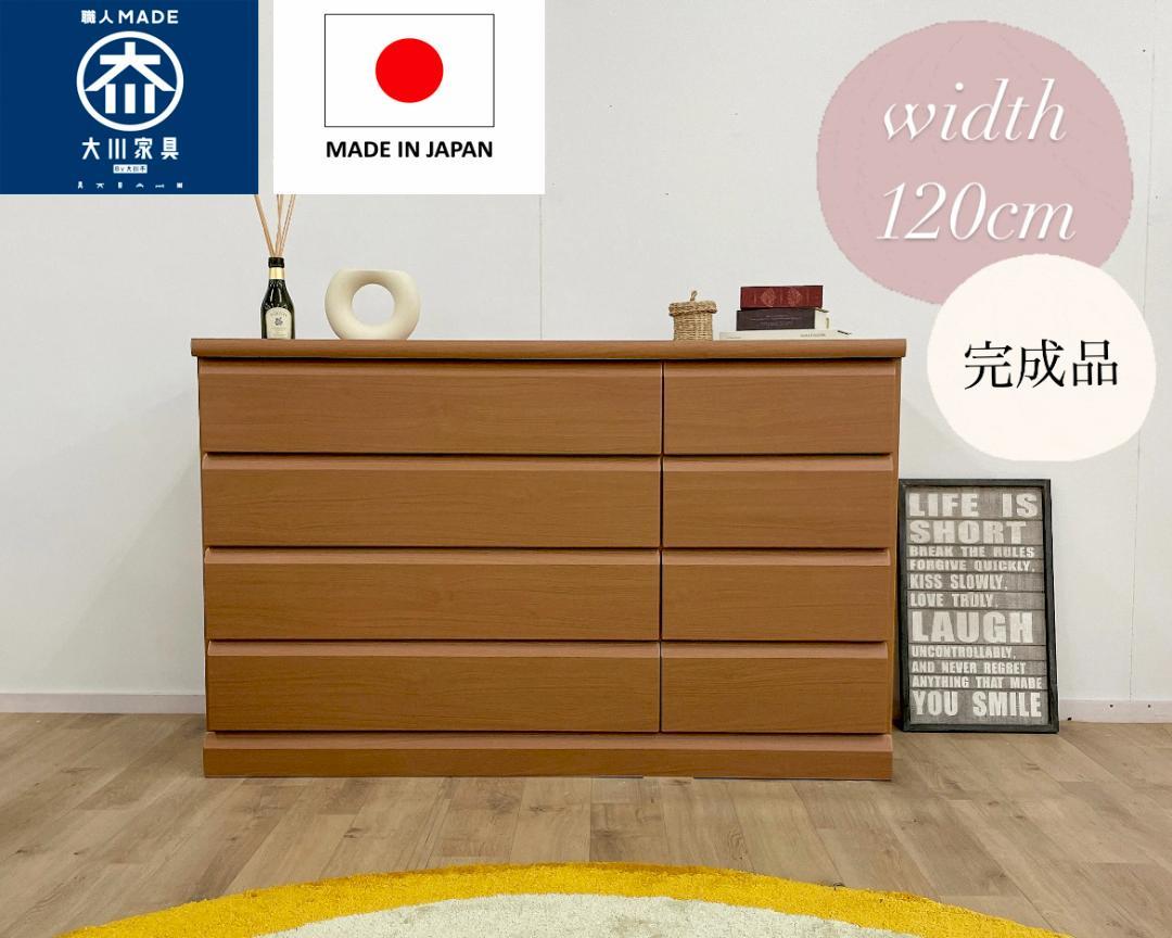 幅120 ローチェスト(ブラウン)