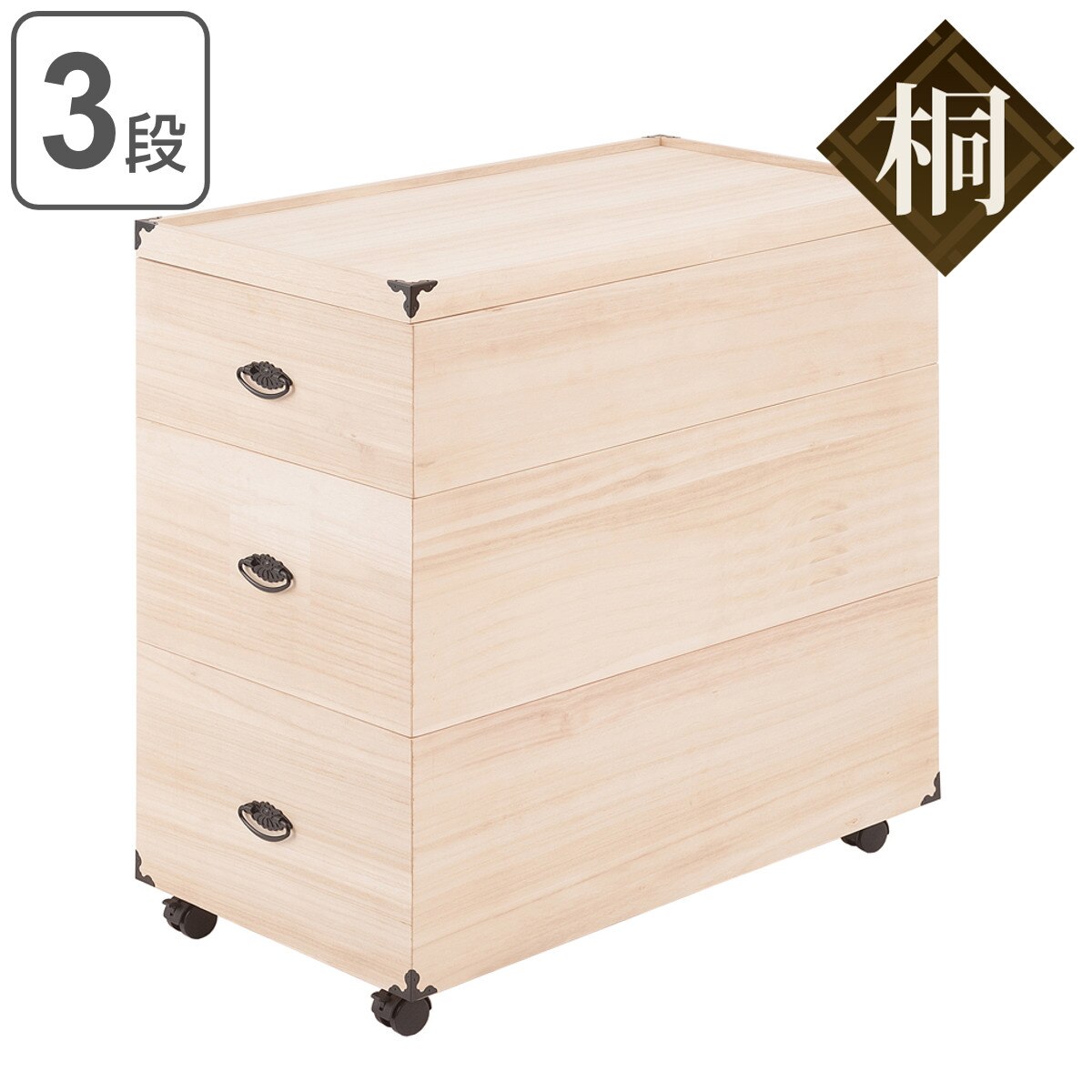 桐収納 ひな人形ケース 3段 キャスター付き 高さ81.5cm 桐 収納 衣装ケース 完成品 着物 桐衣装箱 桐衣装ケース 収納ケース ひな人形 雛人形 キャスター 押入れ