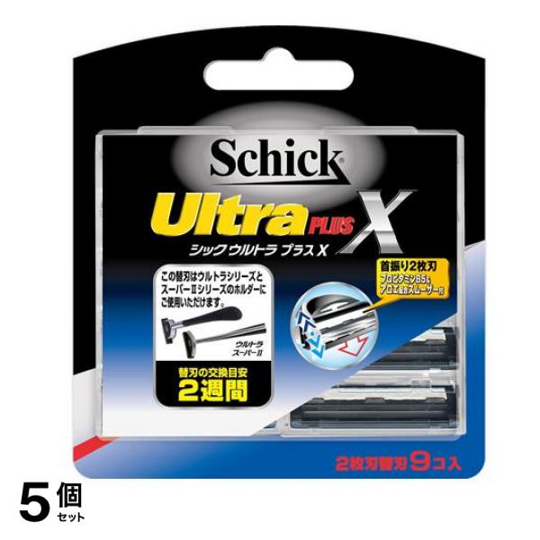 ウルトラプラスX 2枚刃替刃 9個入 5個セット