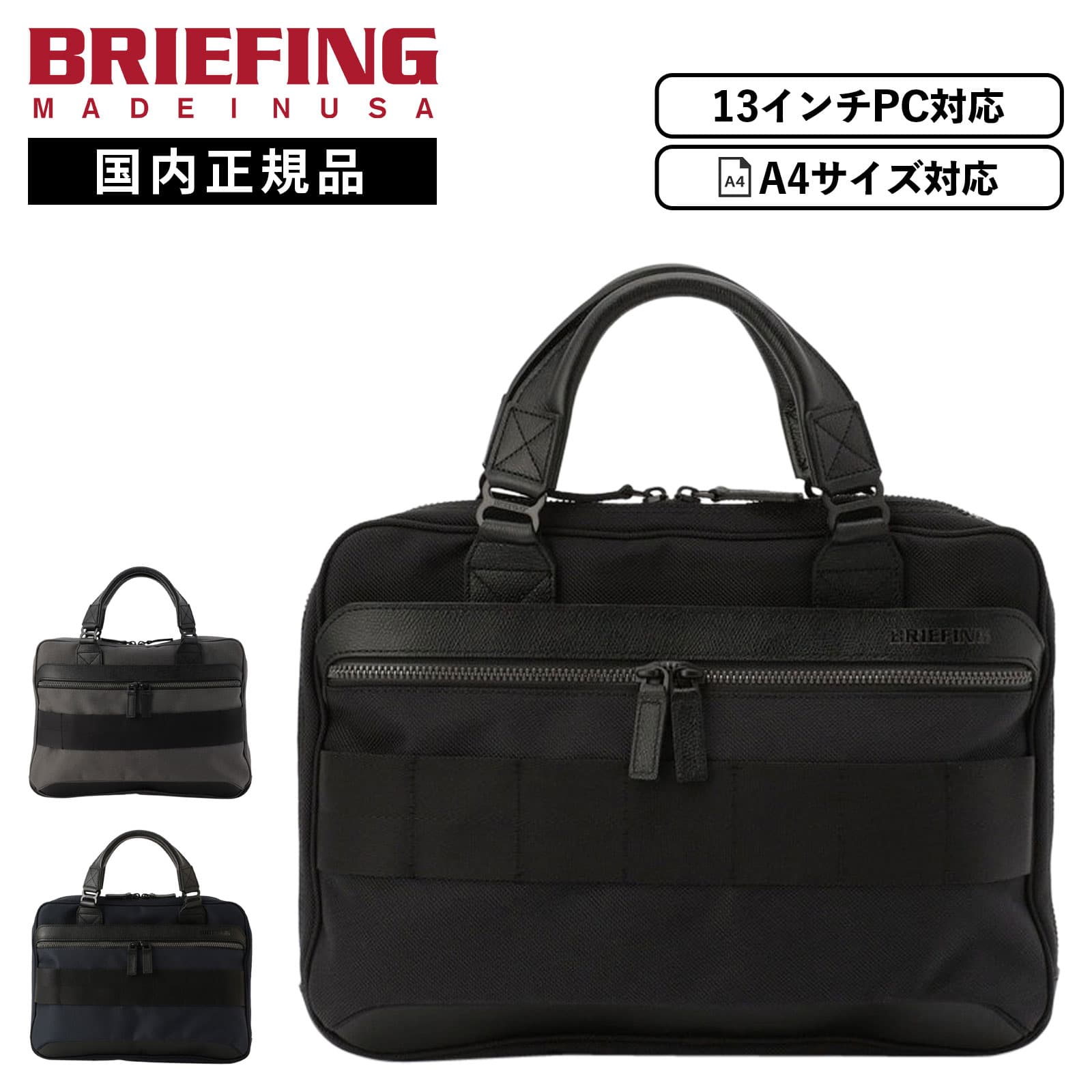 バッグ ブリーフケース ビジネスバッグ FUSION ONE WAY BRIEF メンズ レディース A4 13インチ PC収納 肩掛け 通学 通勤 軽量 おしゃれ ブランド 大きめ