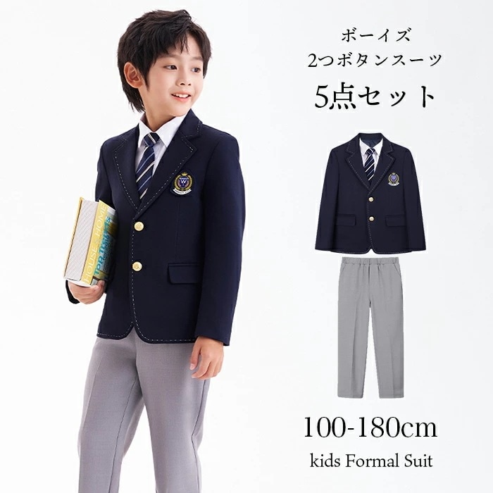 【お得 激安販売！】お得な5点セット 入学式 子供服 男子 卒業式 スーツ 小学校 男子 男子 スーツ フォーマル 入学式 ネクタイ色選び可能 超人気 キッズ ジュニア 紳士服 七五三 こどもスーツ