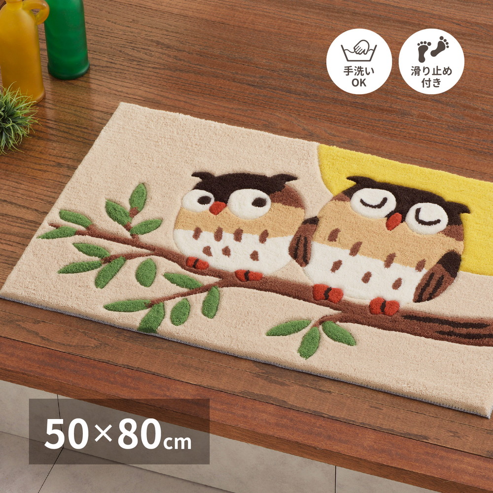 玄関マット グーフォ 50x80cm マルチカラー