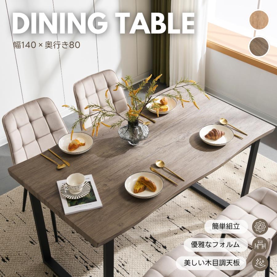 短納期！「1年安心保証」 ダイニングテーブル 食卓 4人用 2人用 幅140cm おしゃれ 組み立て非常に簡単 ソリッド ハイエンド ヴィンテージ風 モダン 客用 書斎用 シンプル