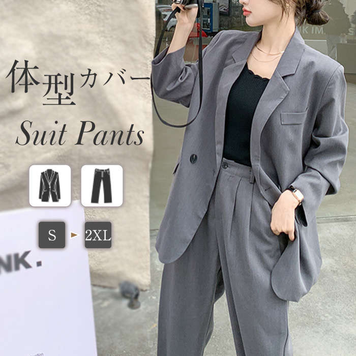 レディーススーツ レディース パンツスーツ ビジネススーツ ママスーツ テーラード セレモニースーツ ストレート セットアップ ワイドパンツ 大きいサイズ ミセス 女性 上下セット 2点セット 春 夏