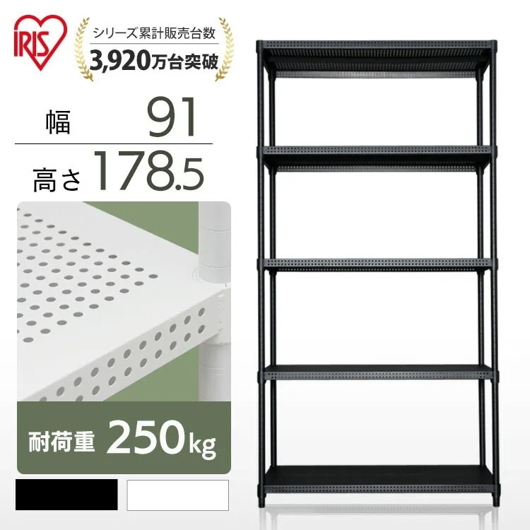 【目玉商品】【公式】 スチールラック メタルラック カラーメタル パンチングラック 幅90cm メタルシェルフ 収納 ラック 棚 R-P9018J メガ割