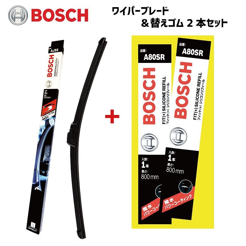 本物保証! J-フィット エアロツイン ワイパーブレード 2本 AJ65+AJ45+A80SR AVV50 替えゴム2本セットカムリ フラットワイパー  ボッ BOSCH 650mm+450mm 運転席+助手席 メンテナンス用品 - flaviogimenis.com.br