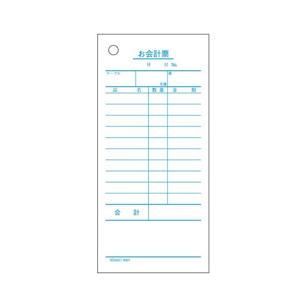 （まとめ） ヒサゴ お会計票 2007 1冊入 (×10セット)