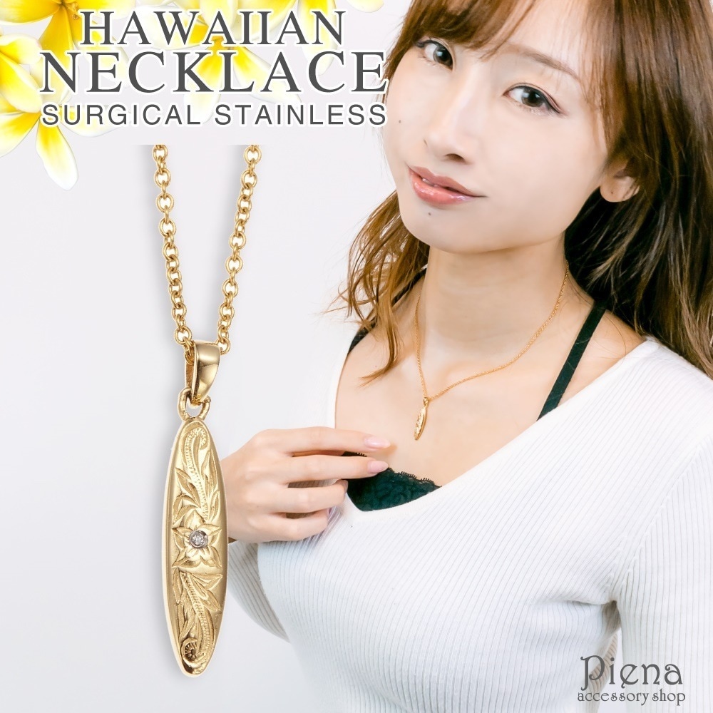ペンダント レディース ハワイアンジュエリー ネックレス サーフボード 40cm ゴールド