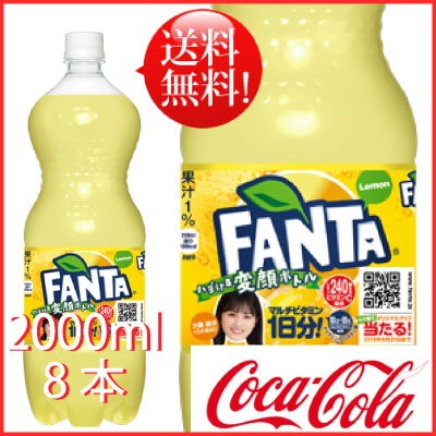 ファンタ レモン マルチビタミン1日分 1500ml 8本 (8本...のサムネイル