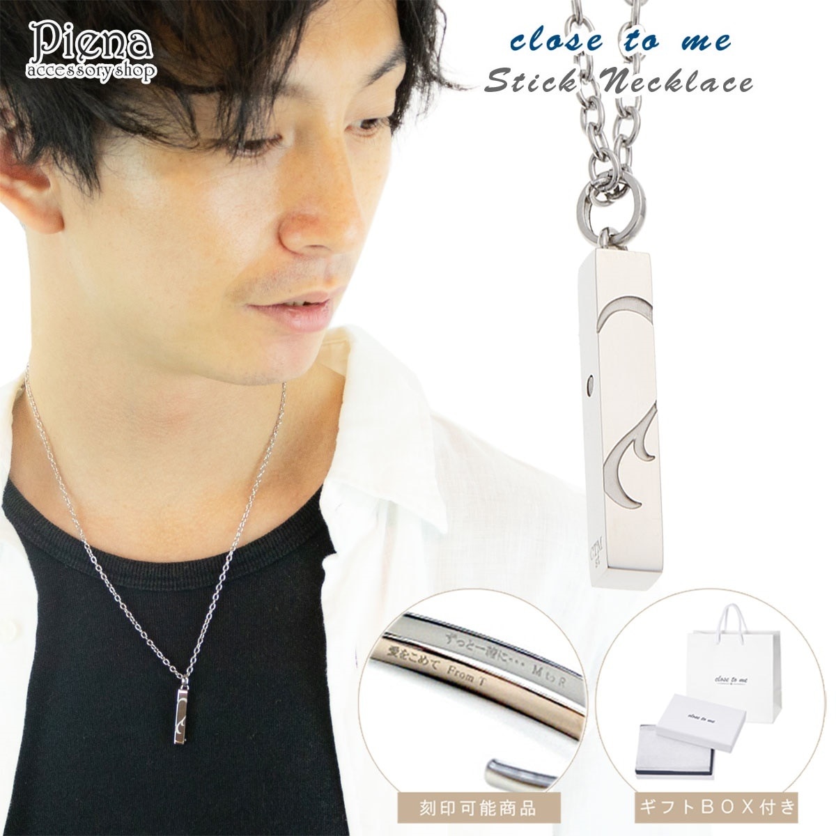 ネックレス メンズ サージカルステンレス スティック お肌に優しい 金属アレルギー対応