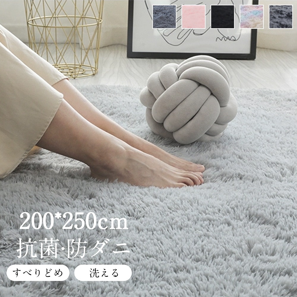 ラグ 洗える ラグマット 200x250cm 洗えるカーペット リビング シャギーラグ ホットカーペットカバー 絨毯 洗濯可 ムートン 調
