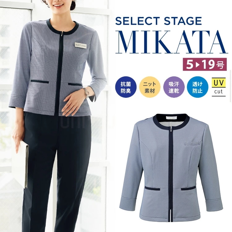 MIKATA レディース サマージャケット ストレッチ 夏 オフィス 無地 接客 制服 事務服 ネイビー ミカタ SS804L 神馬本店