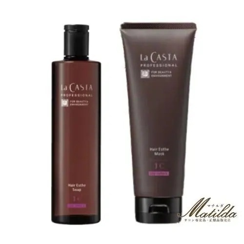 ラ・カスタ プロフェッショナル ヘアエステ ソープ JC 300ml マスクLU 230g セット【La CASTA】