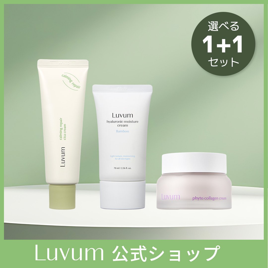 ！選べる構成！【LUVUM公式】クリーム1＋1(水分クリーム70m・シカクリーム50ml・コラーゲンクリーム50ml)