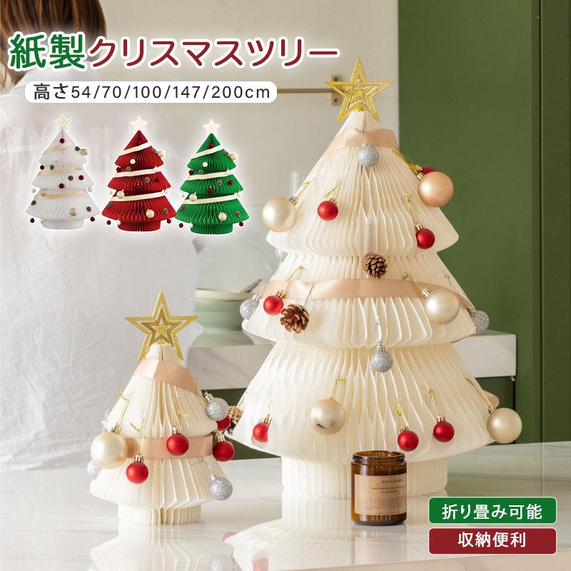 【人気アイテムのおすすめ】クリスマスツリー 折りたたみ紙製クリスマスツリー ミニツインクリスマスツリー クリスマス装飾 卓上 オーナメント 雰囲気演出 パーティー飾り 収納便利