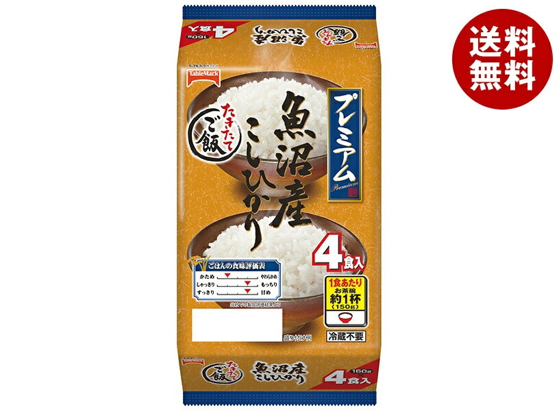 テーブルマーク たきたてご飯 魚沼産こしひかり (分割) 4食 (150g＊2食＊2個)＊8個入