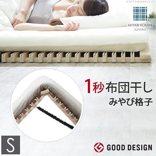 すのこベッド 折りたたみ 1秒で簡単布団干し！アシスト機能付きみやび格子 すのこ ベッド シングル