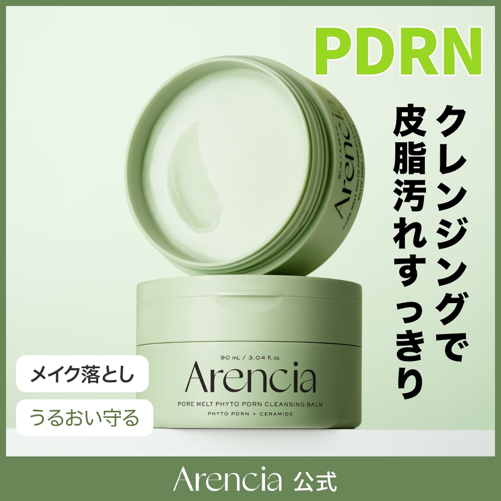Qoo10] アレンシア PDRNもちクレジングバーム90g 乾燥 : スキンケア