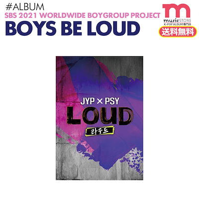 Qoo10] JYP Entertainment 即日[Boys be LOUD アルバム