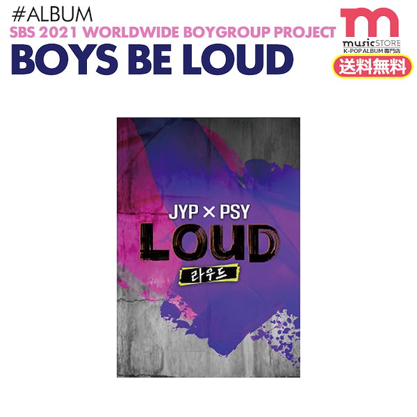 Boys Be | Kpop Wiki | Fandom