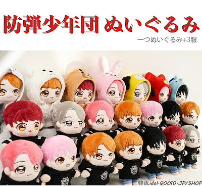 Qoo10] 良い品質新品防弾少年団 ぬいぐるみ ／B
