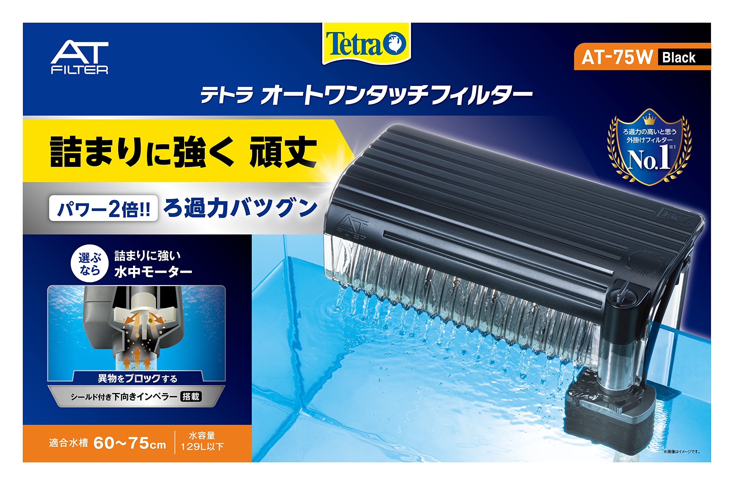 テトラ (Tetra) オートワンタッチフィルター AT-75W 外掛け式フィルター ろ過 ラクラクお手入れ