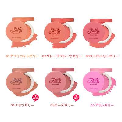 Qoo10] ホリカホリカ 【選択】 ゼリードウブラッシュ/ゼリード