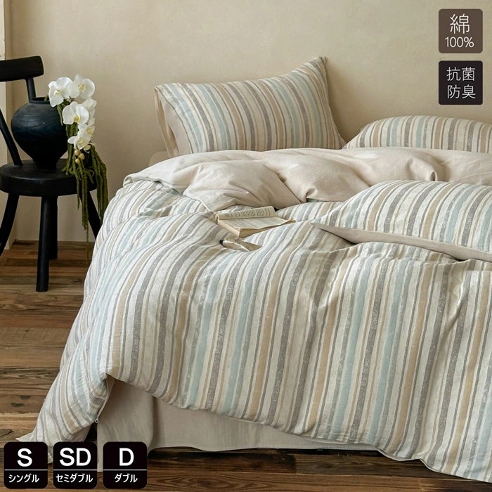 布団カバー 綿100％ シングル 3点4点セット ストライプ柄 ふとんかばー 掛け布団カバー かわいい おしゃれ 羽毛布団カバー セミダブル 素肌にやさしい 敷布団カバー 寝具カバーセット カバーセッ