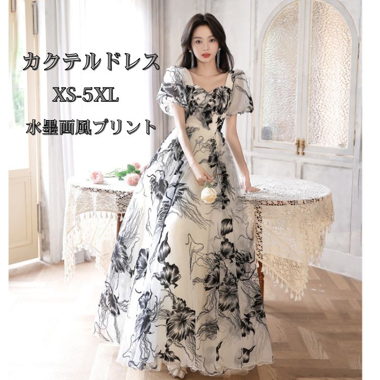 【目玉商品～超人気】，人気SALE，水墨画風プリント カラードレス イブニングドレス 前撮り レトロ ドレス チャイナドレス風 パーティードレス 大人 ピアノ 演奏会 発表会 ウエディングドレス レデ