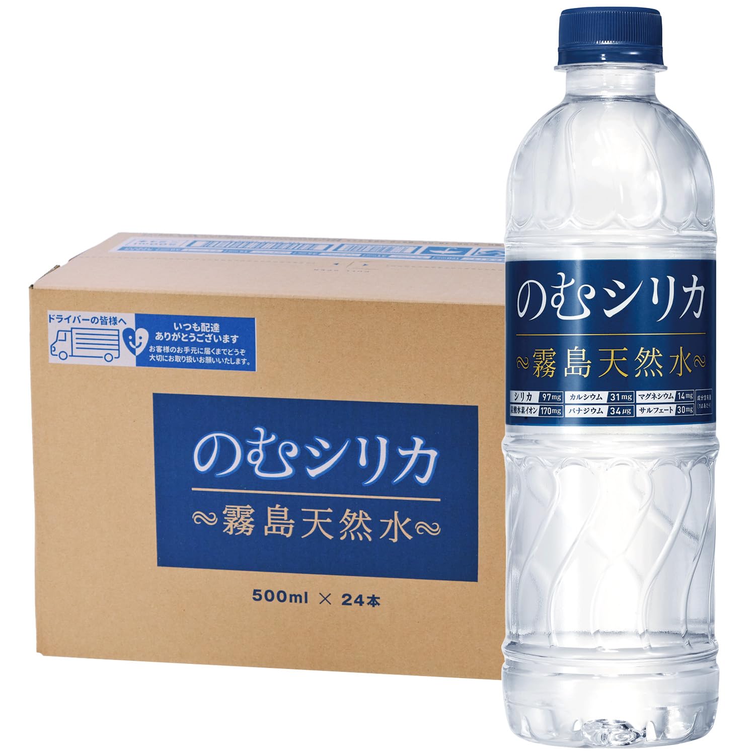 のむシリカ シリカ水 500ml 24本 水 ミネラルウォーター 霧島天然水 無添加 シリカ 97mg/L含有