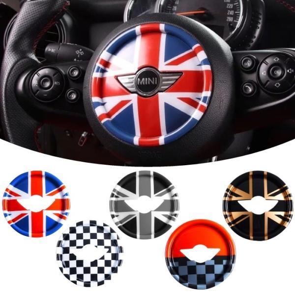 BMW MINI ミニ ホーンパッド カバー F54 F55 F56 F57 F60 全5色 ミニクーパー ステアリング エンブレム トリム ガーニッシュ ステッカー