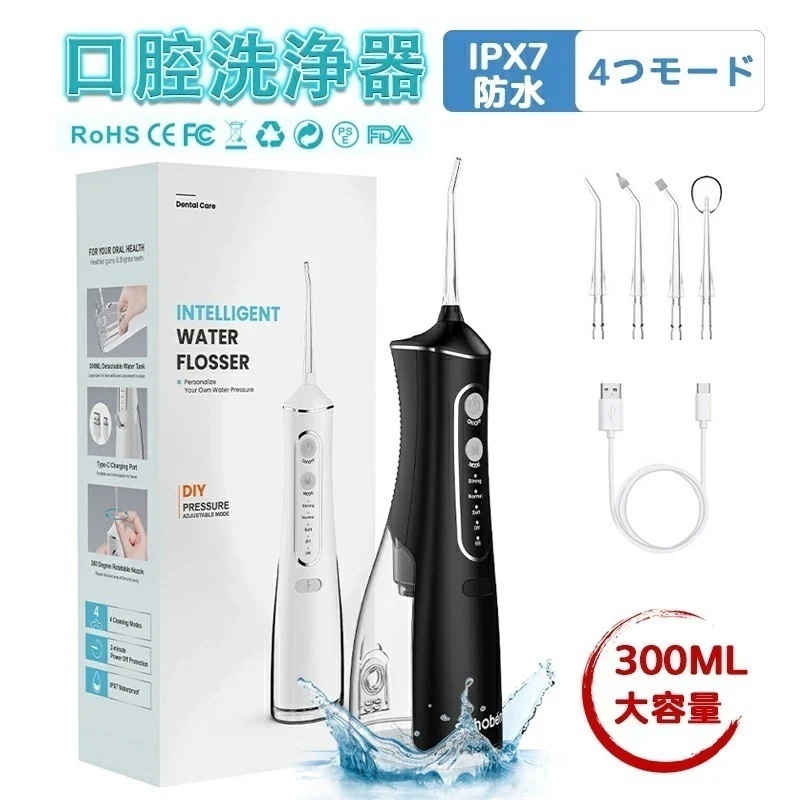 SNS大人気専用4本ノズルセットｘ1点先着無料差し上げ「特典付」2026年最新 口腔洗浄器 携帯ジェットウォッシャー 持ち運び ジェット水流 風呂 コードレス 300ML 大容量 コンパクト 口腔