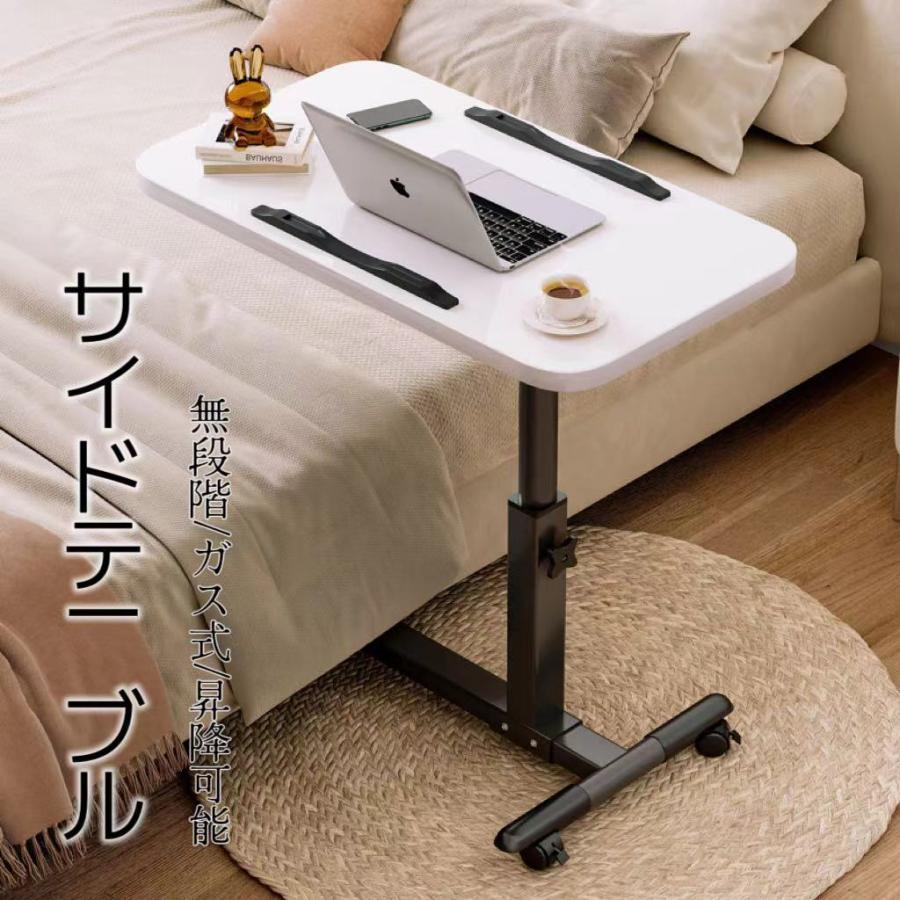 介護テーブル オーバーテーブル介護 サイドテーブル ガス式 昇降テーブル 無段階 幅 80cm 高さ 66-90cm 耐重 20kg レバー 調整可能 補助