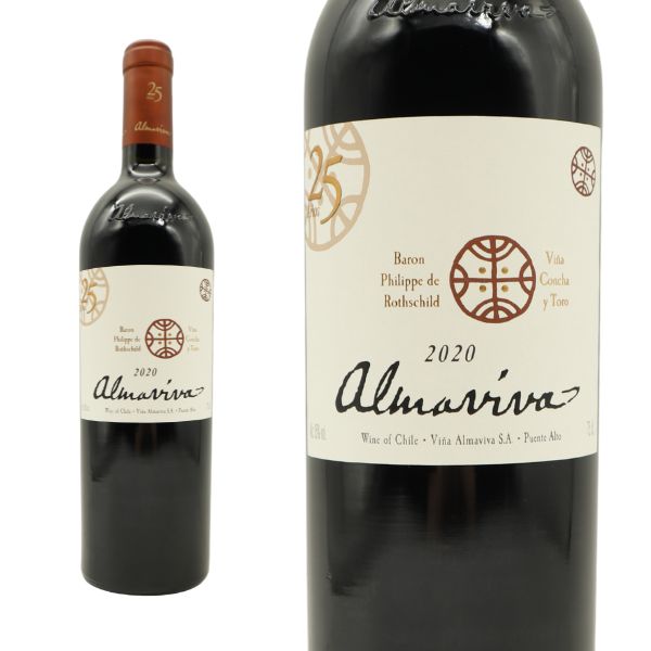 アルマヴィーヴァ 2020 バロン フィリップ ド ロートシルト(ムートン ロートシルト)＆コンチャ イ トロ元詰 赤 辛口 フルボディ チリ ファインズ輸入品