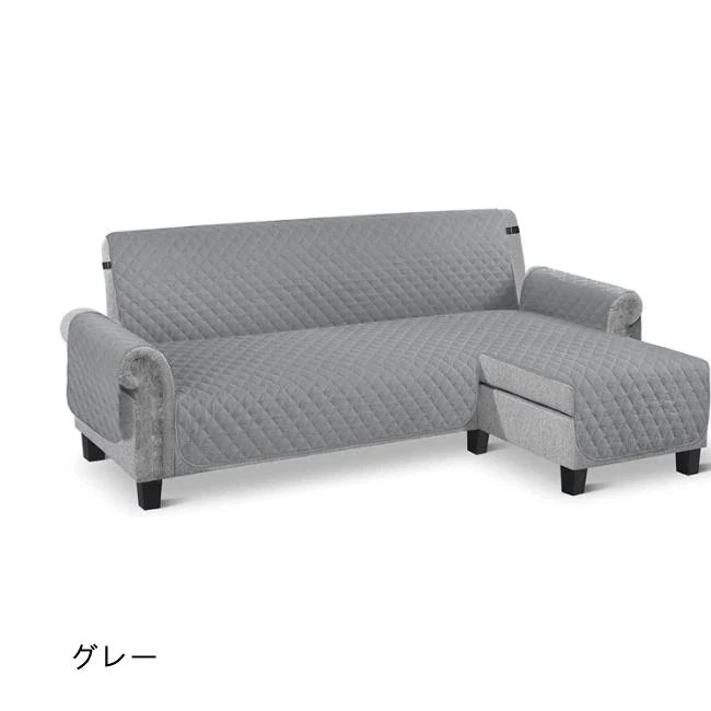 L字 カウチソファ コーナー 犬猫対策 ソファカバー 3人掛け 4人掛け 撥水 背もたれ ペット ワイド 肘付き カバー 爪とぎ防止 ソファ 保