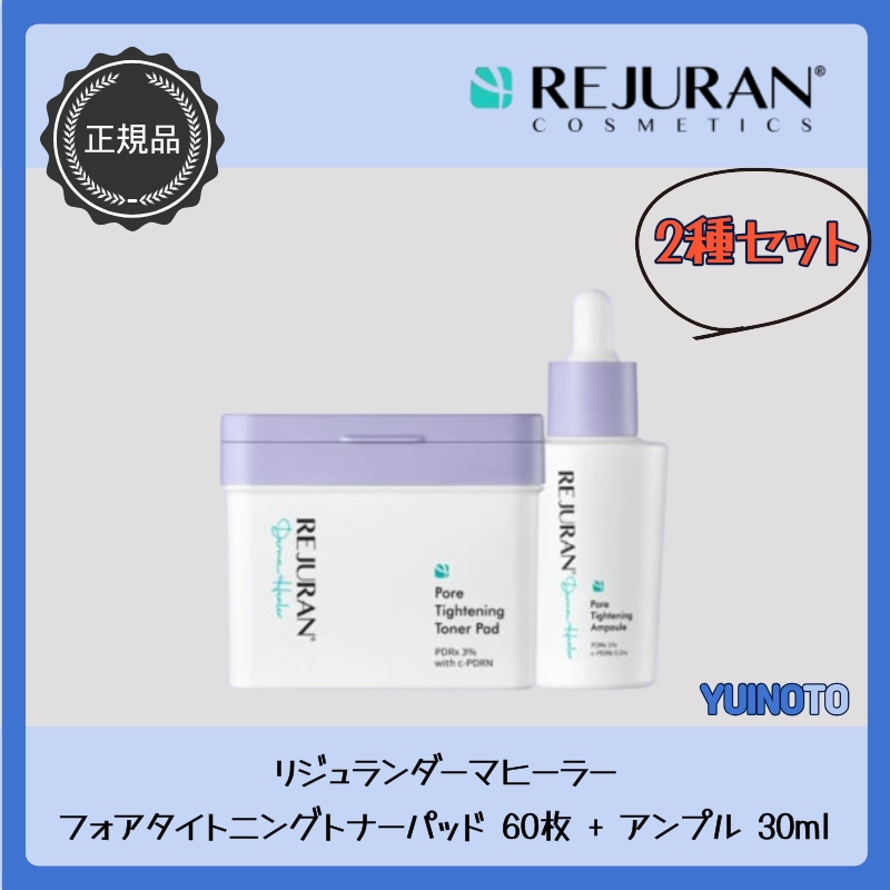 [2種セット] ダーマヒーラーフォアタイトニングトナーパッド+アンプル / 毛穴引き締め / リフティング/ 敏感肌 / 皮脂 / 角質 / テカリ / 保湿 / 韓国スキンケア/ 韓国コスメ 7,651円