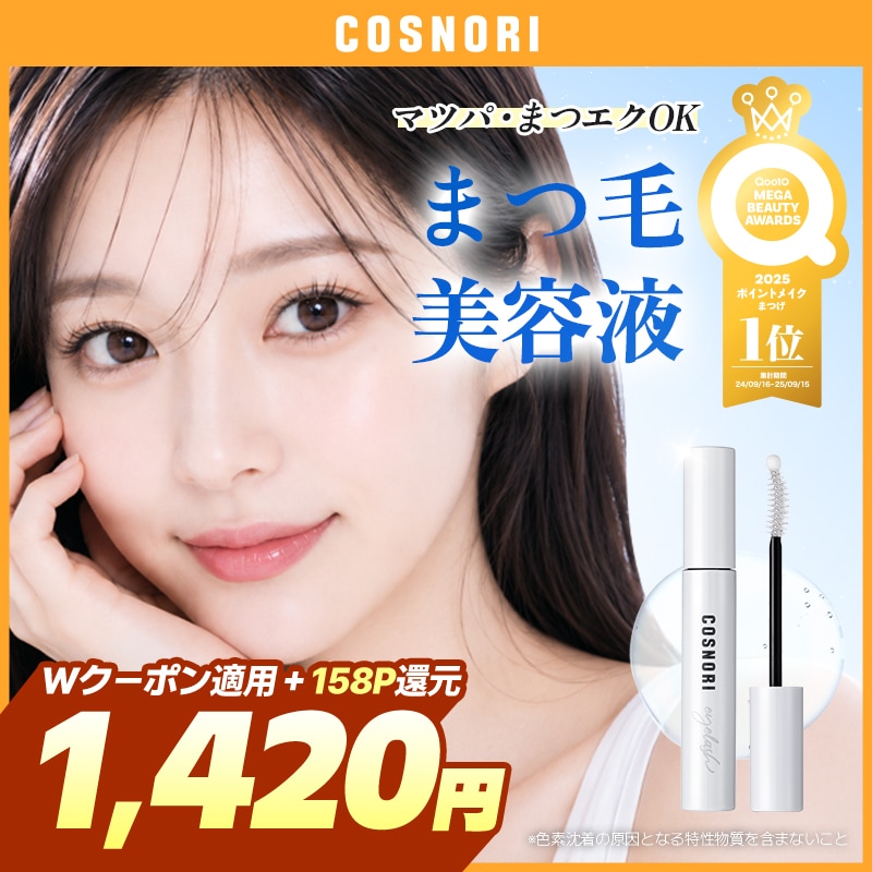 Qoo10] コスノリ ロングアクティブアイラッシュセラム/まつ