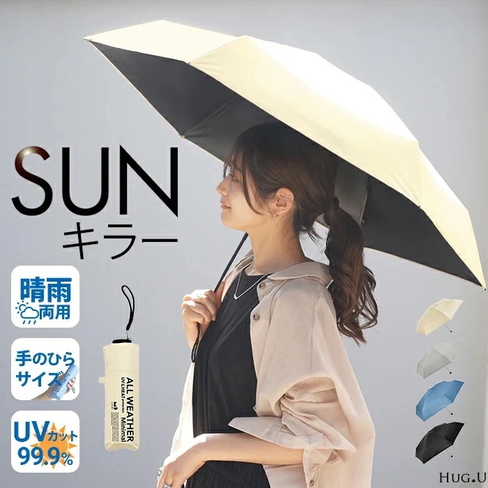 日傘 晴雨兼用 UVカット 折りたたみ小さい 小さめ 紫外線カット UV レディース 紫外線対策 折りたたみ傘 折り畳み 軽量 軽い 雨傘 大きい 頑丈 母の日 完全遮光 遮光 99.9 100 シン