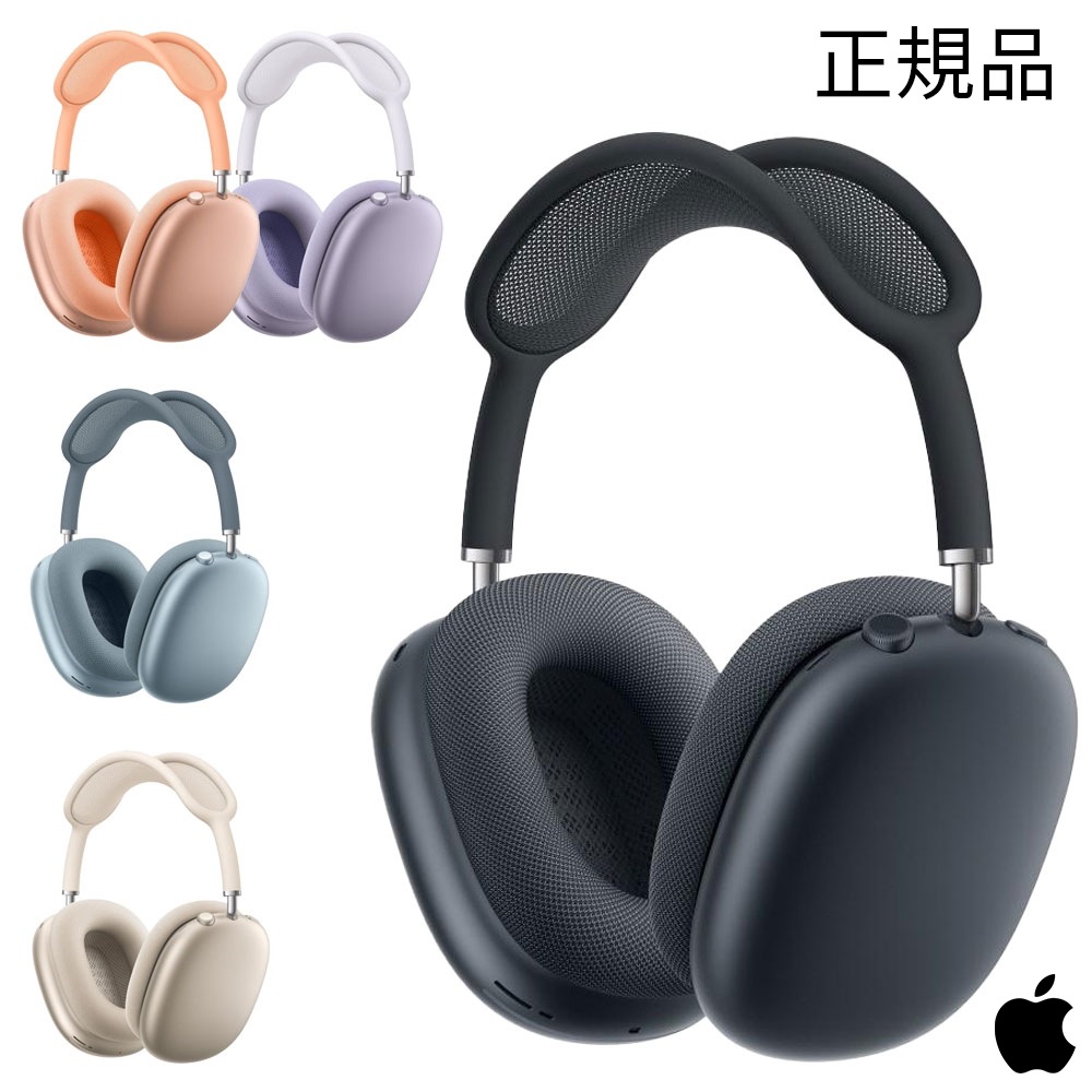 2024年 9月20日 発売 AirPods Max ノイズキャンセリングのワイヤレスヘッドホン (Type C)