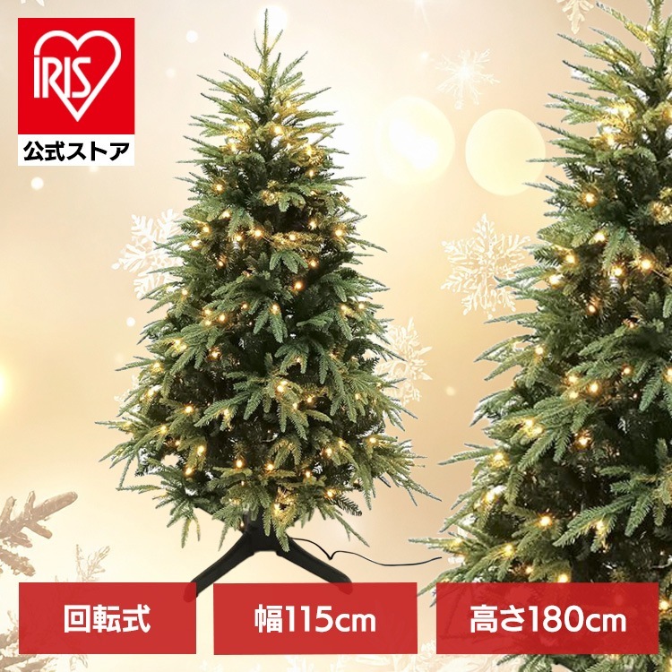 クリスマスツリー イルミネーション LED 回転式 珍しい クリスマス おしゃれ 回転ライトツリー 180CM グリーン CTRR401-18L エス・ティー・イー