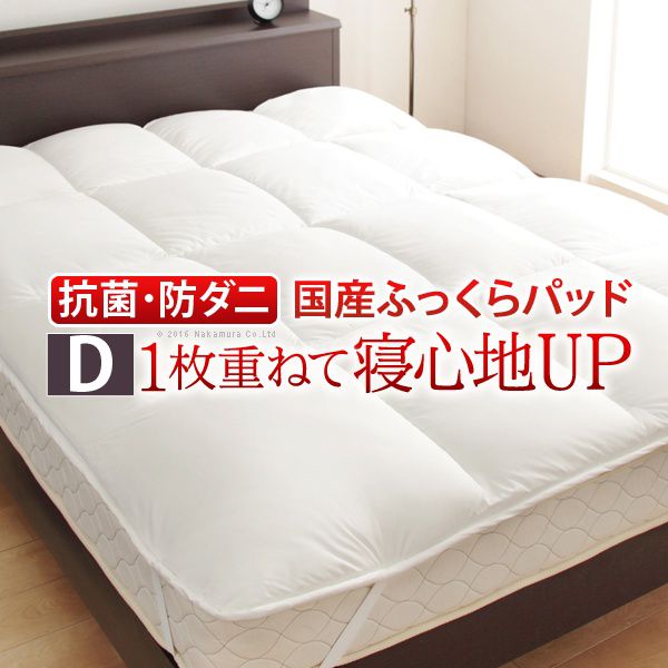 敷きパッド ダブル ベッドパッドプラス 洗える