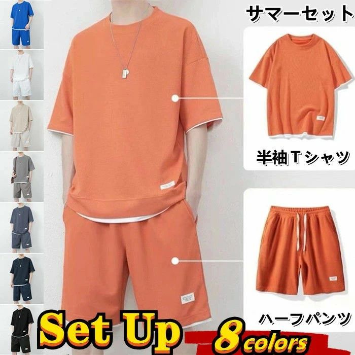 [2026新作-470]半袖Ｔシャツ セットアップ サマーセット ハーフパンツ メンズ 2点上下セット ワッフルTシャツ スポーツウェア ショートパンツ トップス