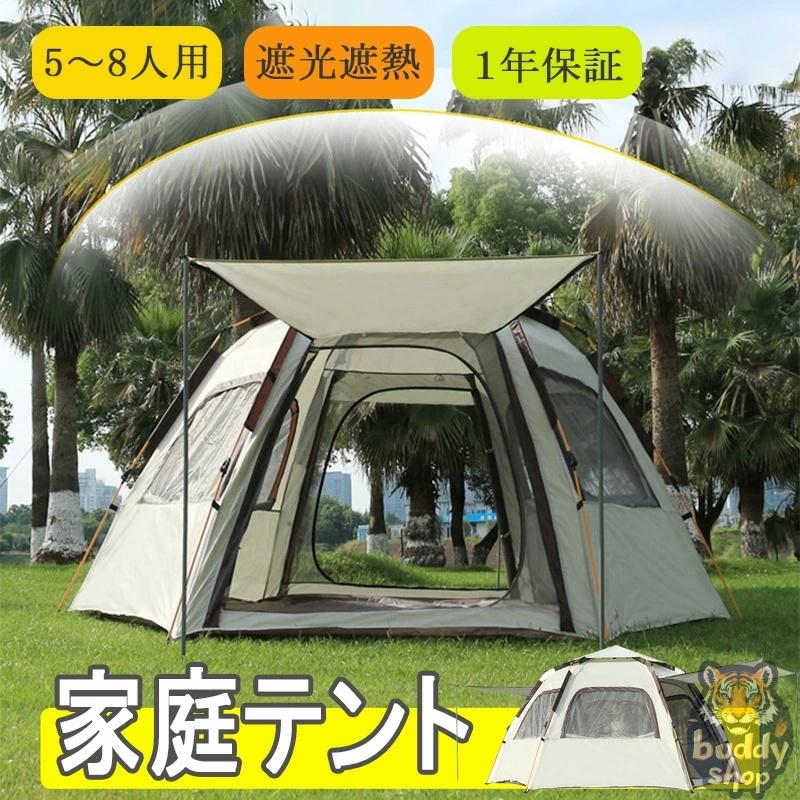 即纳テント ワンタッチ 4 人 タープテント ワンタッチ 2.7m 家庭テント ワンタッチ タープ テント 大型 ワンタッチテント 5人用 4人用 ワンタッチ テント オール