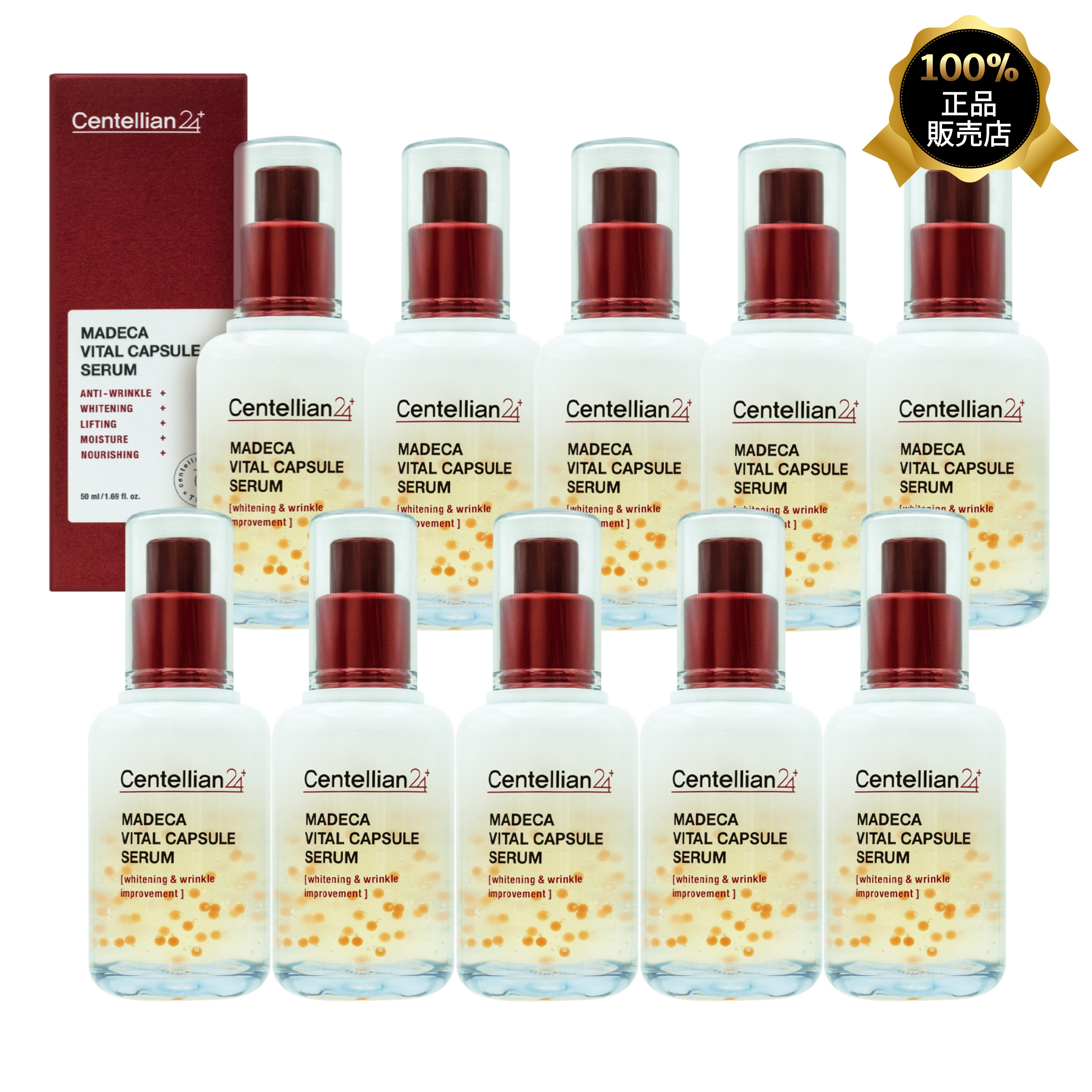 マデカバイタルカプセルセラム50ml, 10個