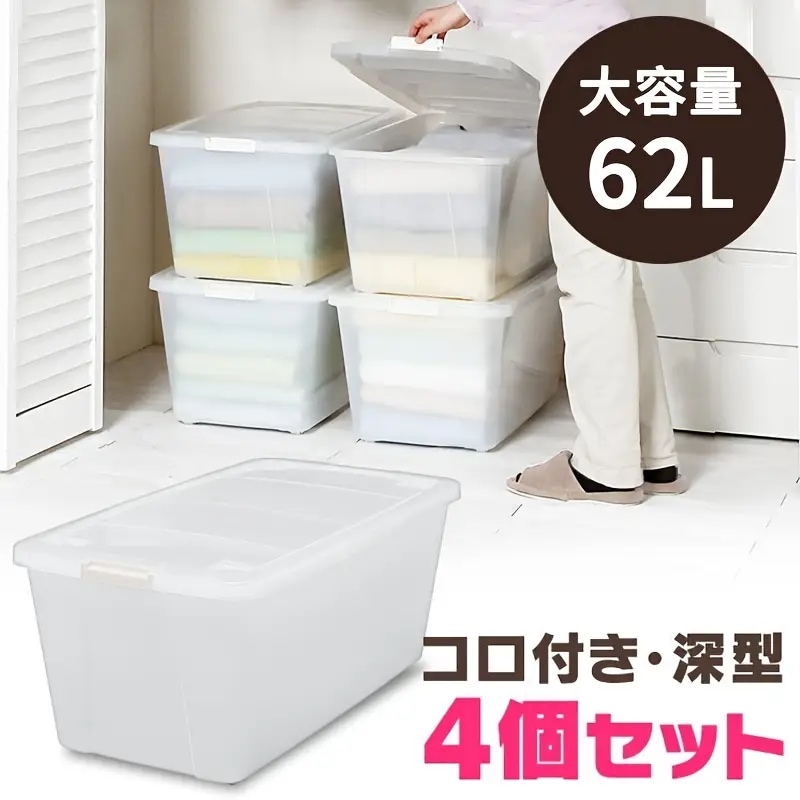 引き出し付き収納ボックス4個セットプラスチック製収納ボックス衣類用ボックス車輪付きワードローブベッド下収納